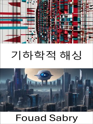 cover image of 기하학적 해싱